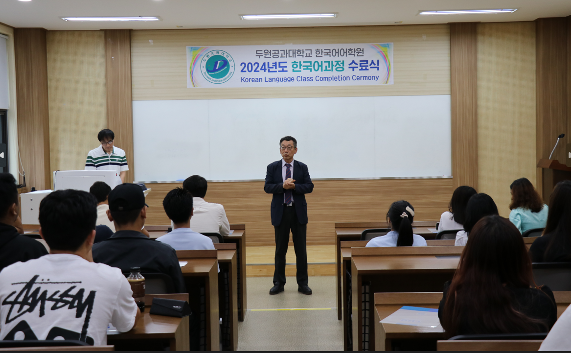 한국어어학원 한국어 과정 수료식 개최